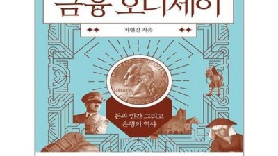 🔥긴급! 금융소설 득템 찬스 & 솔직 후기 대방출!💸